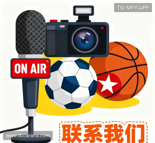 接洽利博APP